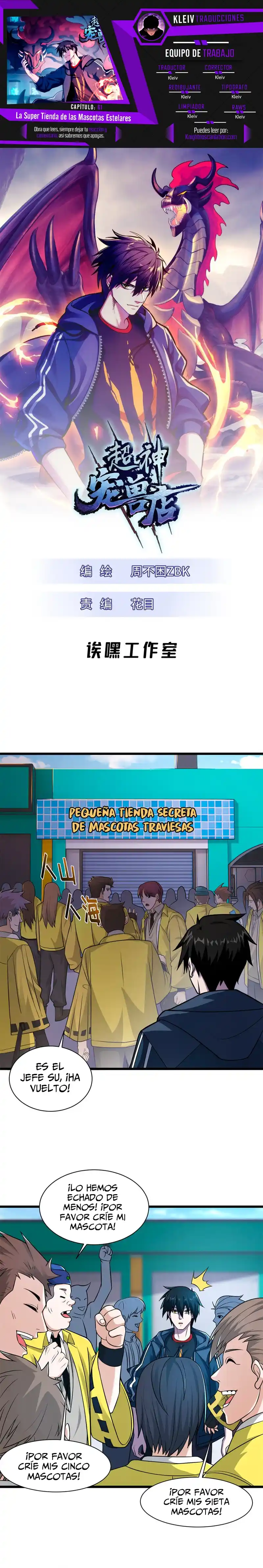 Tienda De Mascotas De Súper Bestias Astrales capítulo 61, página 1
