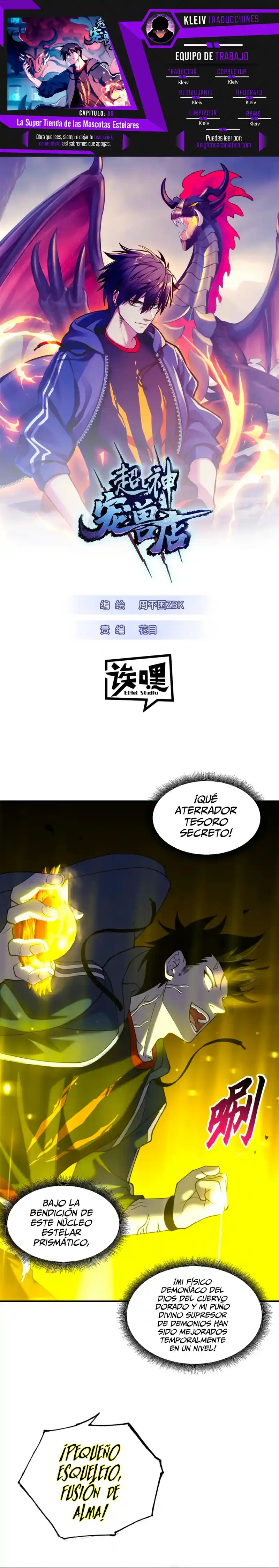 Tienda De Mascotas De Súper Bestias Astrales capítulo 89, página 1