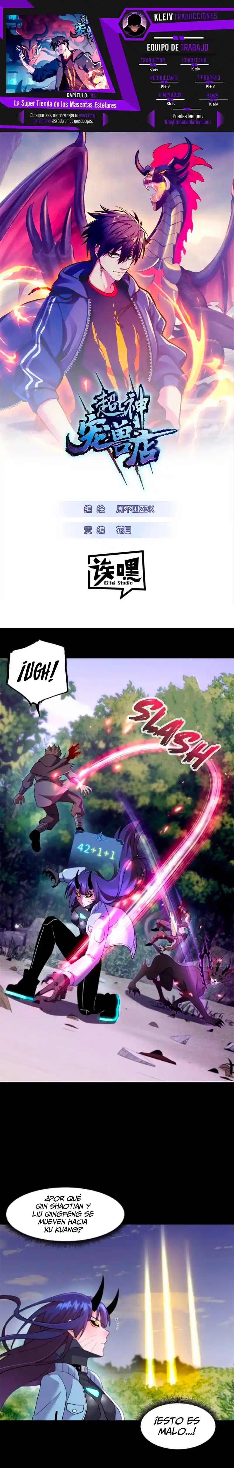 Tienda De Mascotas De Súper Bestias Astrales capítulo 91, página 1