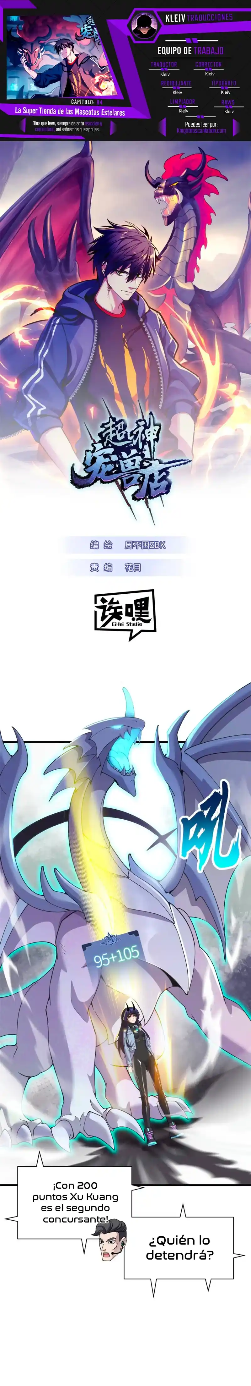 Tienda De Mascotas De Súper Bestias Astrales capítulo 94, página 1