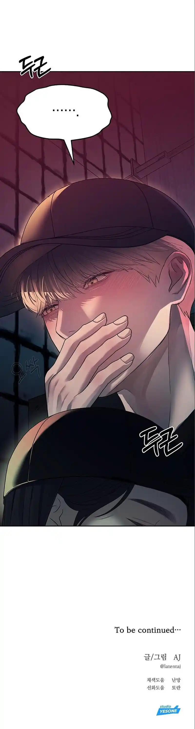 Undercover! Chaebol High School capítulo 35, página 11