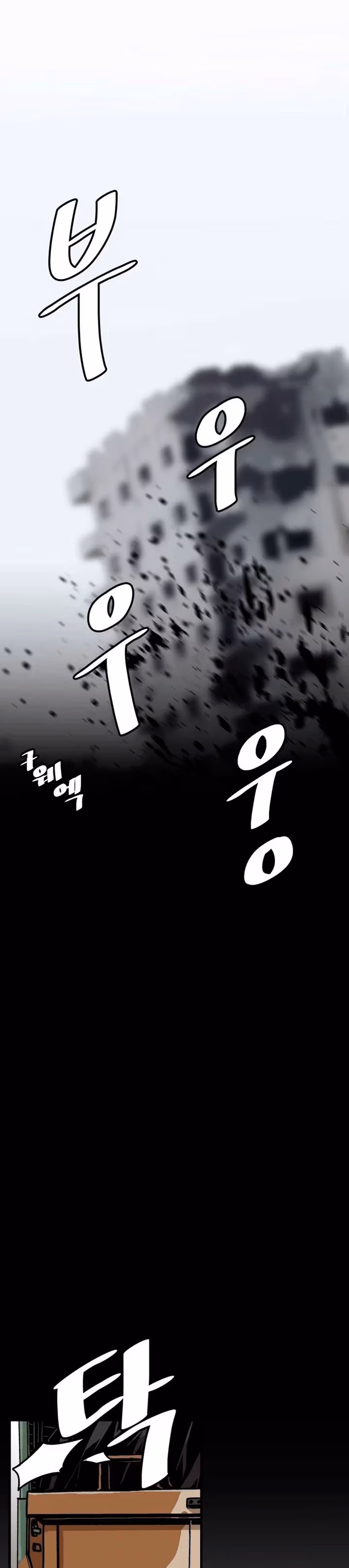 Subo de nivel solo capítulo 4, página 18