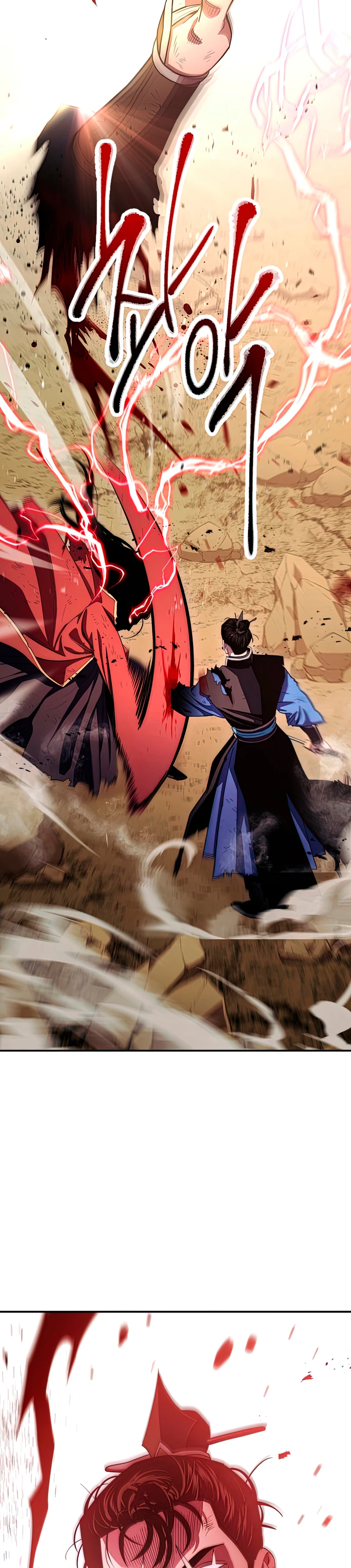 La leyenda del emperador Qing capítulo 115, página 23