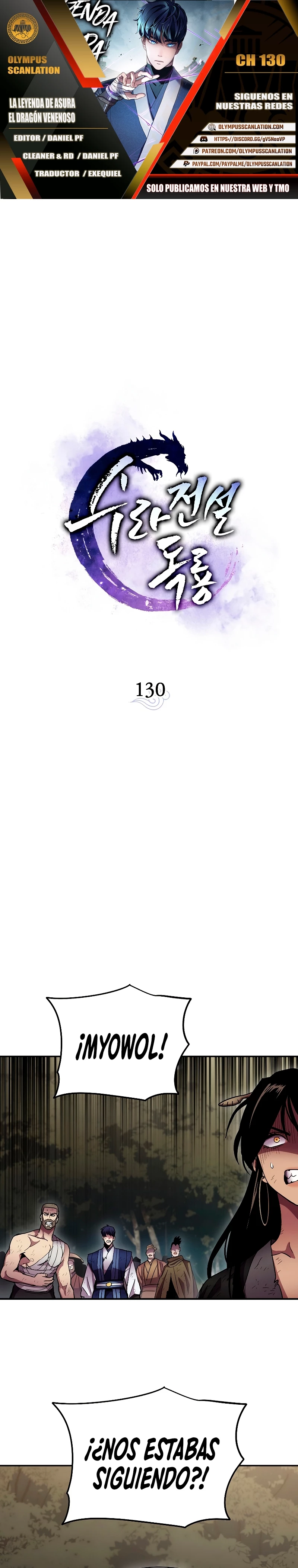 La leyenda del emperador Qing capítulo 130, página 1