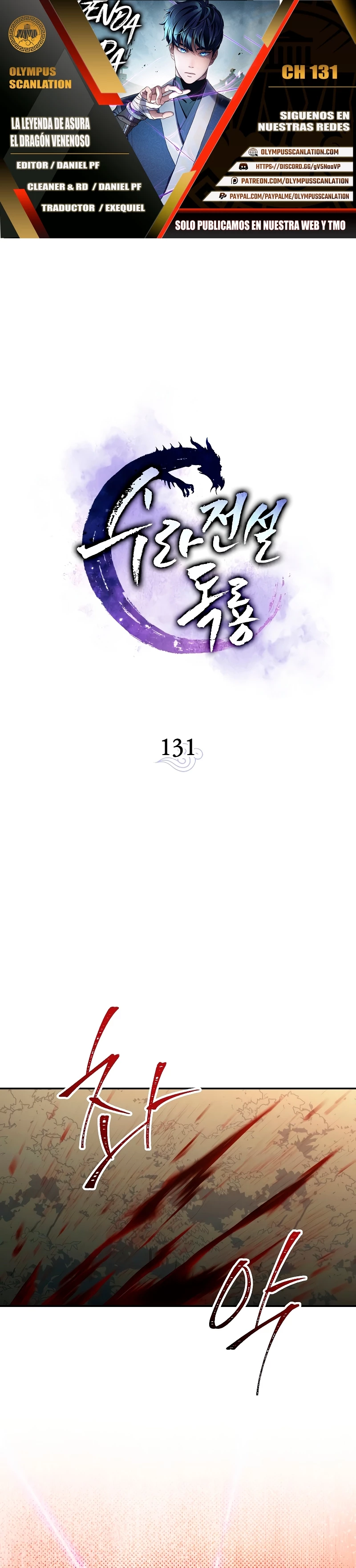 La leyenda del emperador Qing capítulo 131, página 1