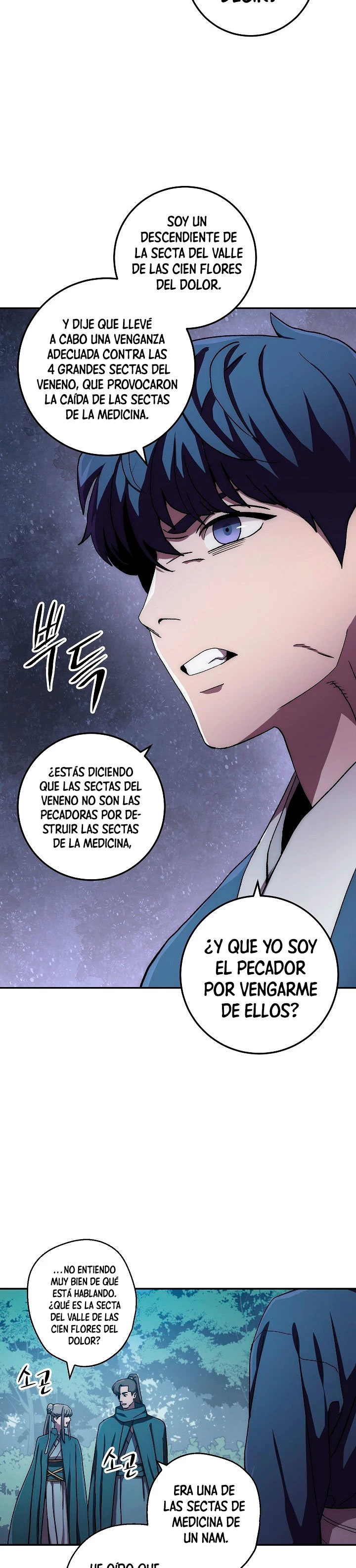 La leyenda del emperador Qing capítulo 39, página 25
