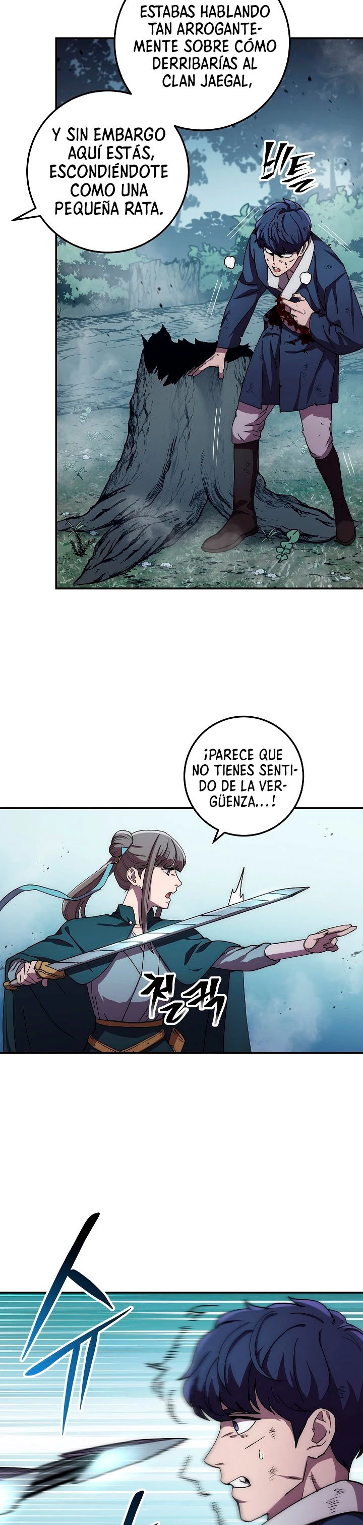 La leyenda del emperador Qing capítulo 41, página 4