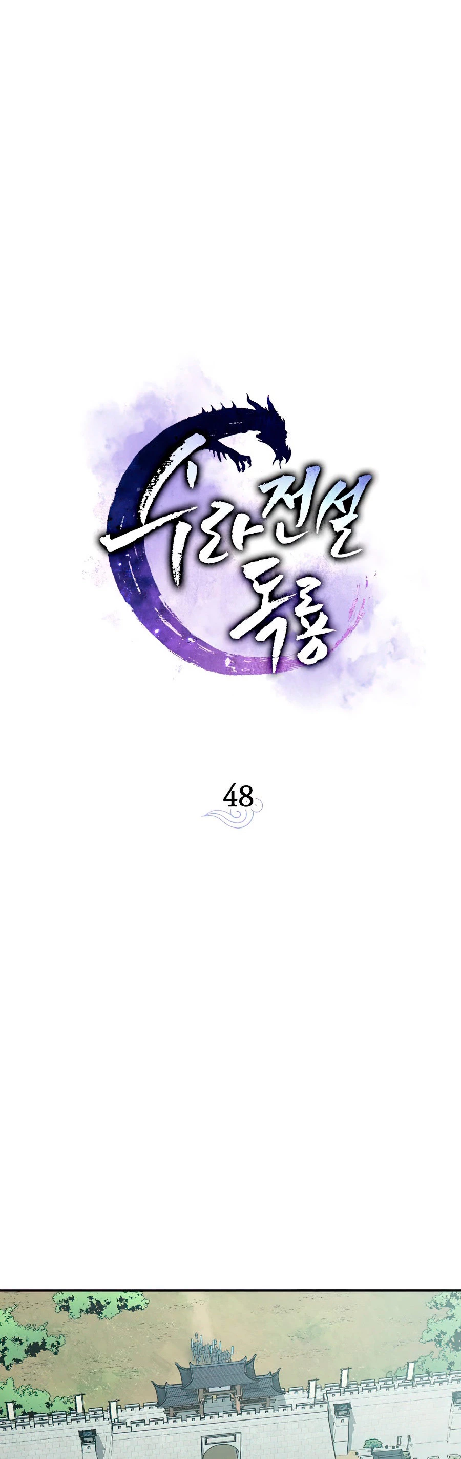 La leyenda del emperador Qing capítulo 48, página 27