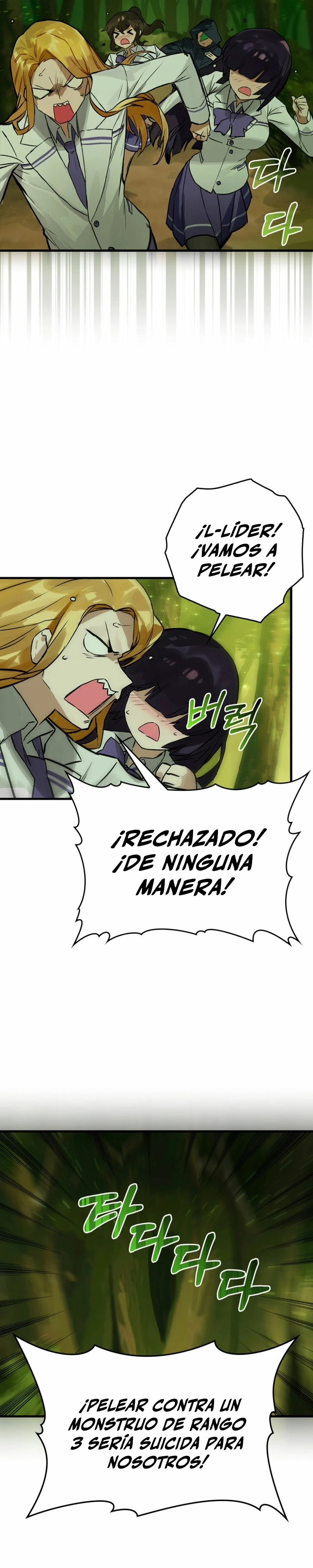 El Dios de la Batalla de la Academia de Cazadores capítulo 12, página 18