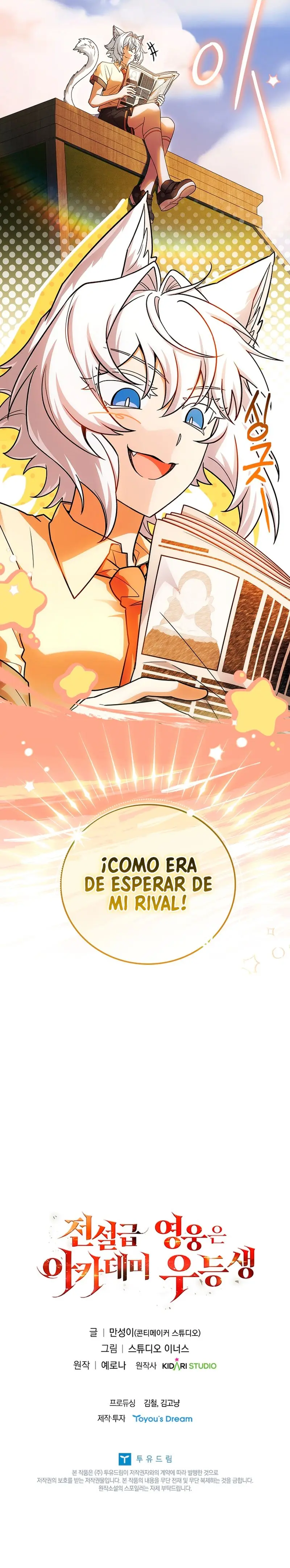El heroe de nivel legendario prodigio de la academia. capítulo 107, página 39