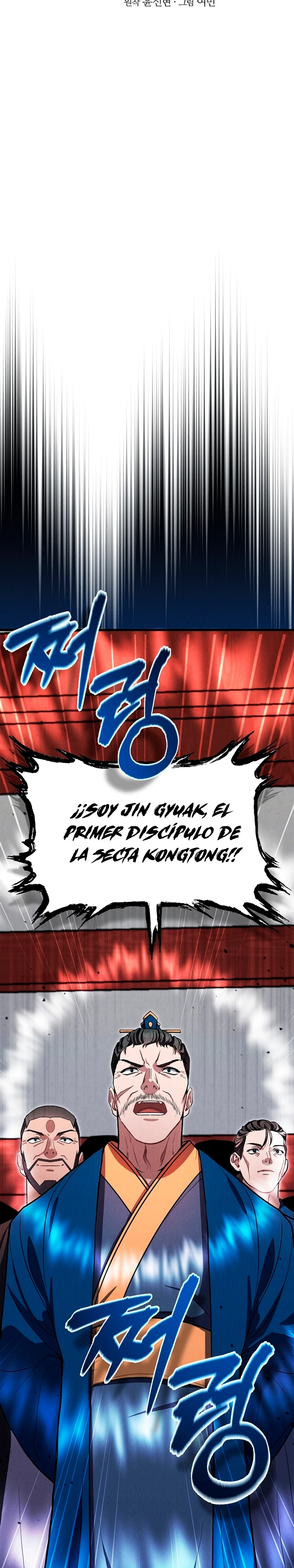 Reencarnación de un prodigio marcial capítulo 29, página 9