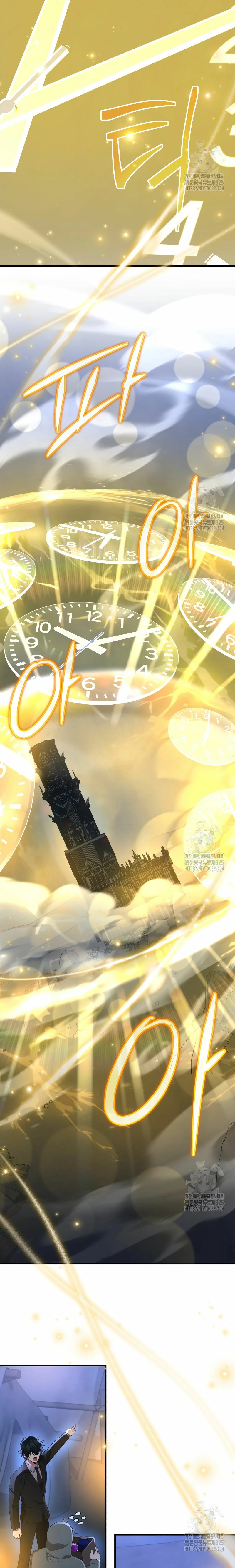 El sucesor de los Héroes Legendarios capítulo 52, página 9
