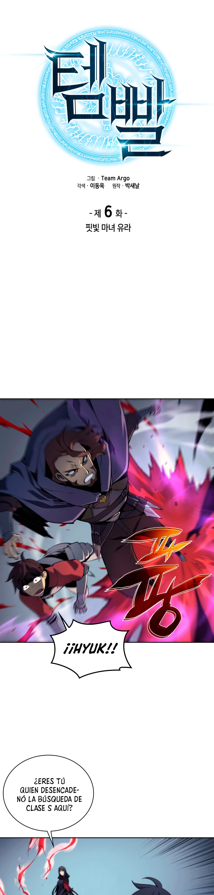 El Chetado (Overgeared) capítulo 6, página 5