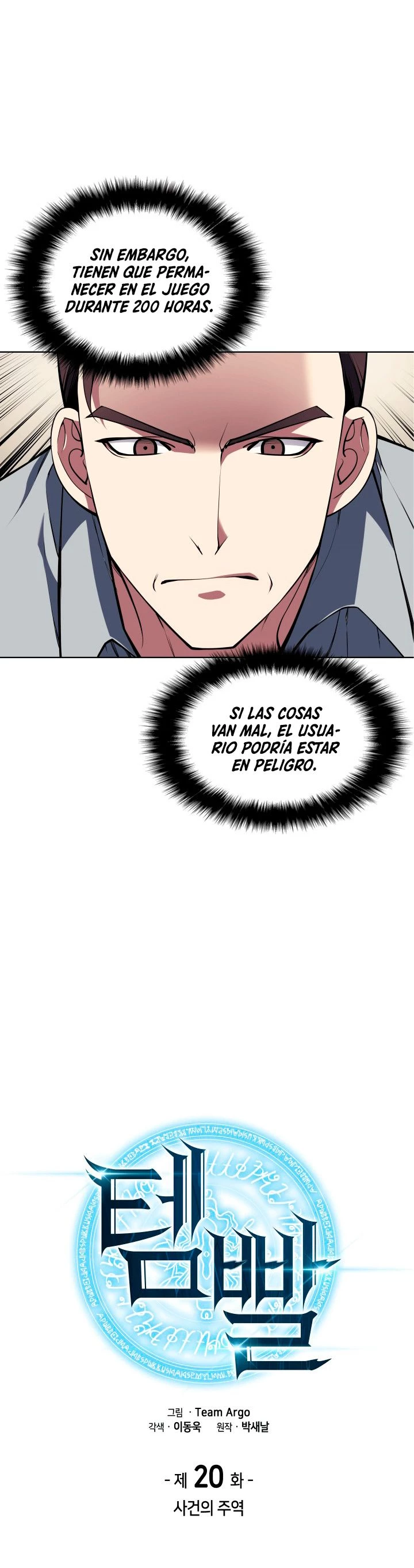 El Chetado (Overgeared) capítulo 20, página 7