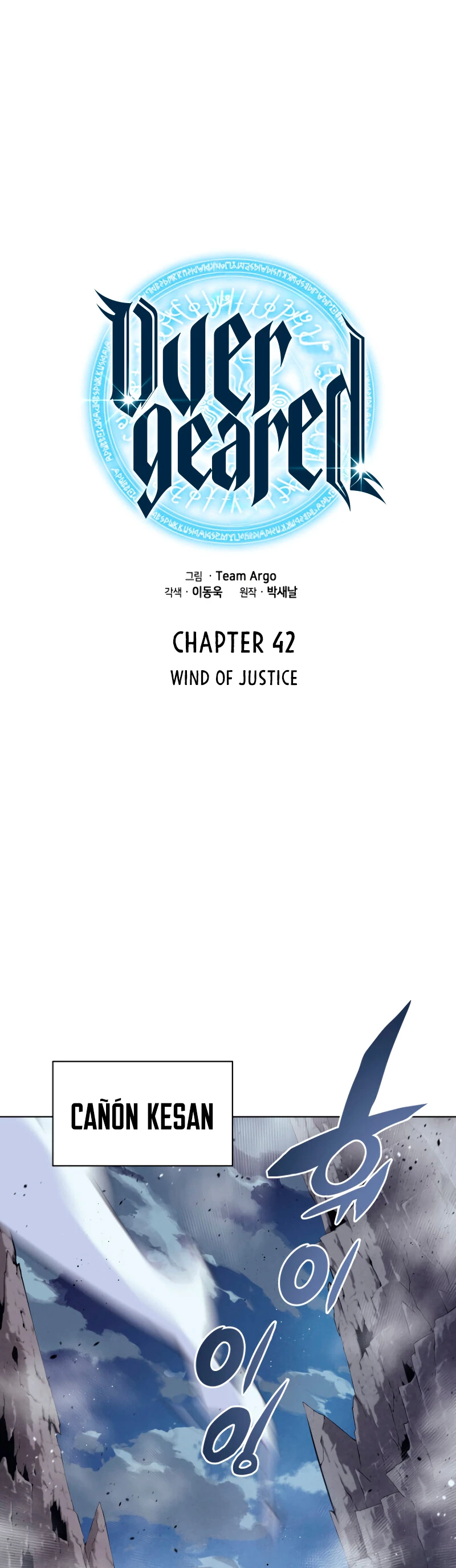 El Chetado (Overgeared) capítulo 42, página 4
