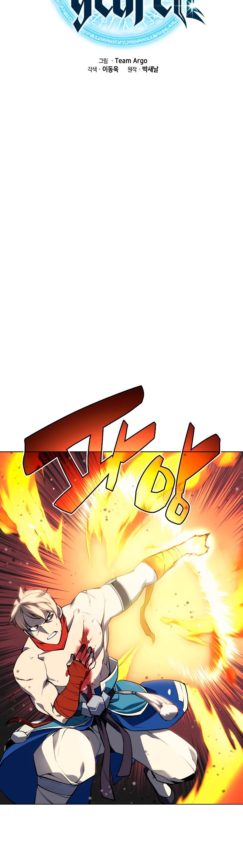 El Chetado (Overgeared) capítulo 55, página 14