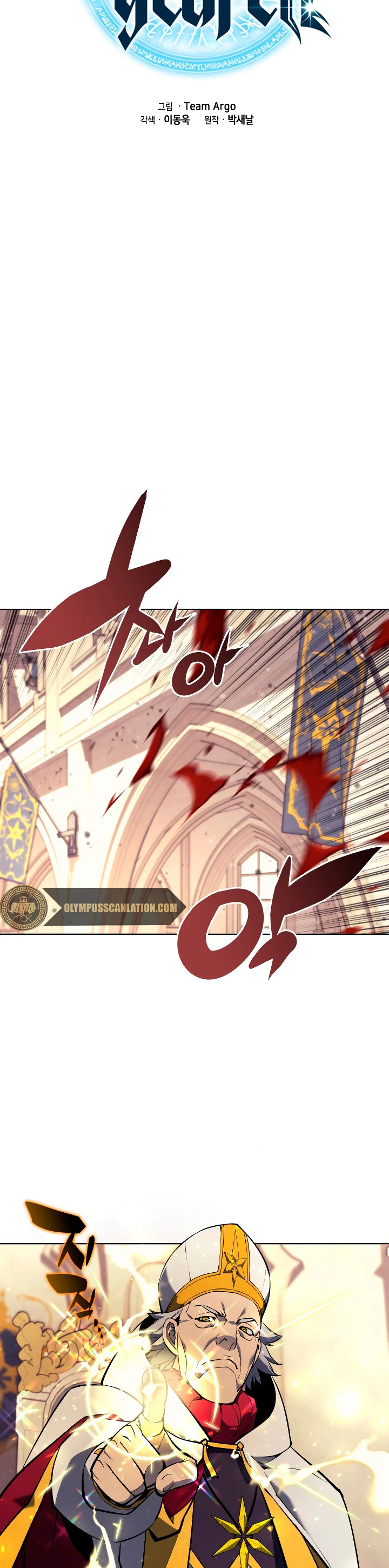 El Chetado (Overgeared) capítulo 66, página 16