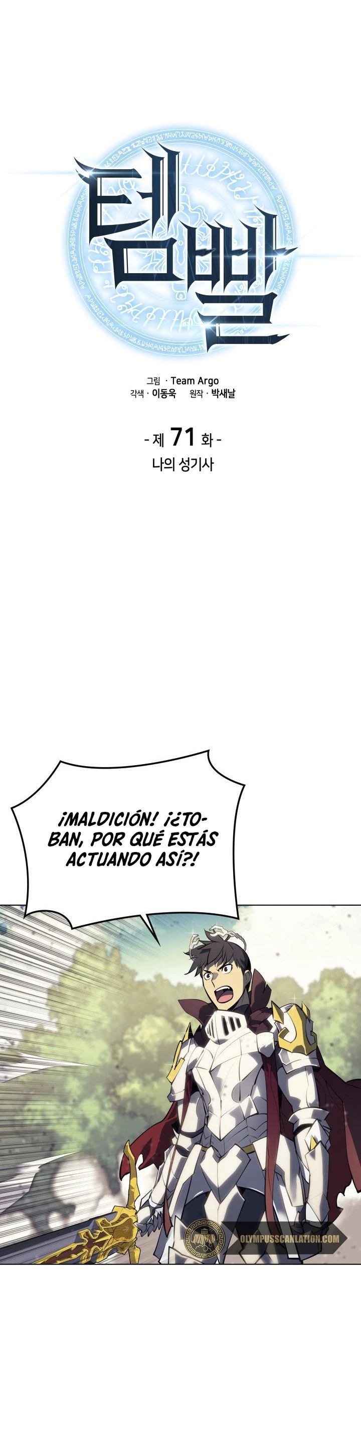 El Chetado (Overgeared) capítulo 71, página 14
