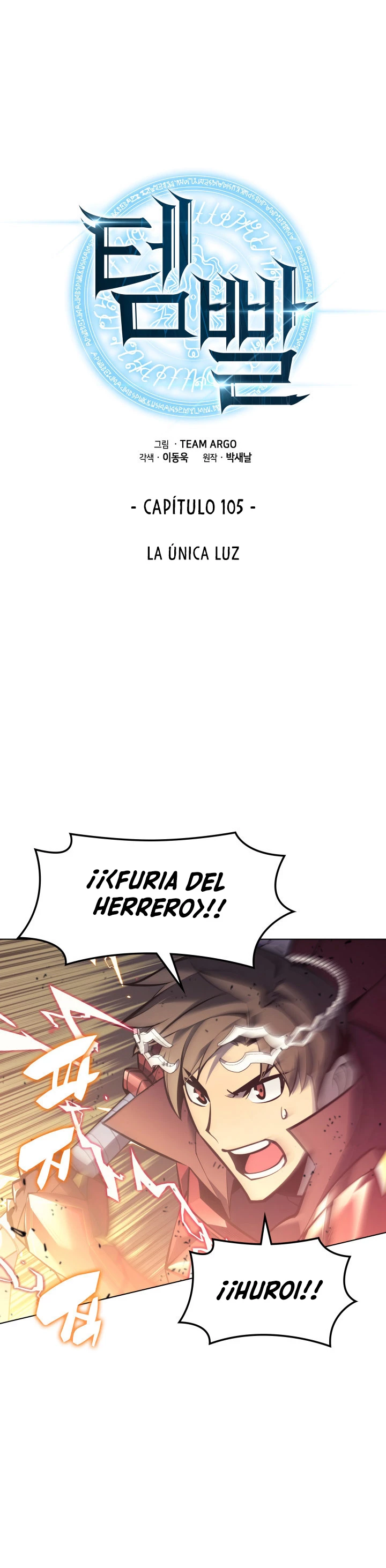 El Chetado (Overgeared) capítulo 105, página 3