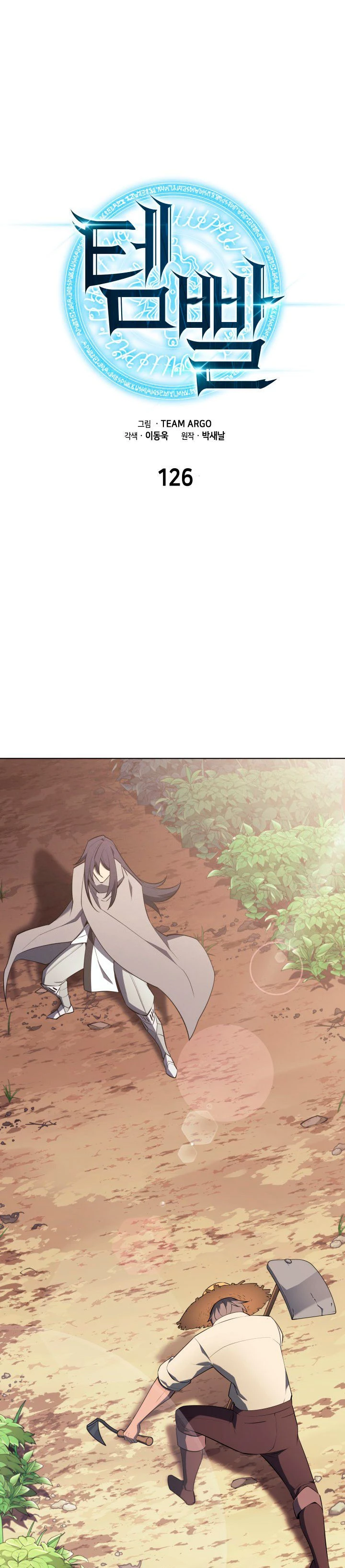El Chetado (Overgeared) capítulo 126, página 2