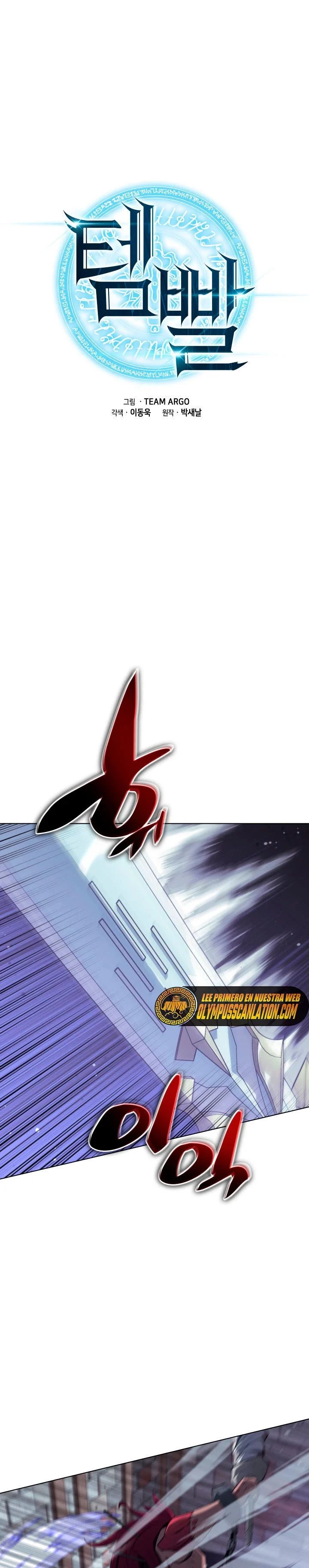 El Chetado (Overgeared) capítulo 129, página 1