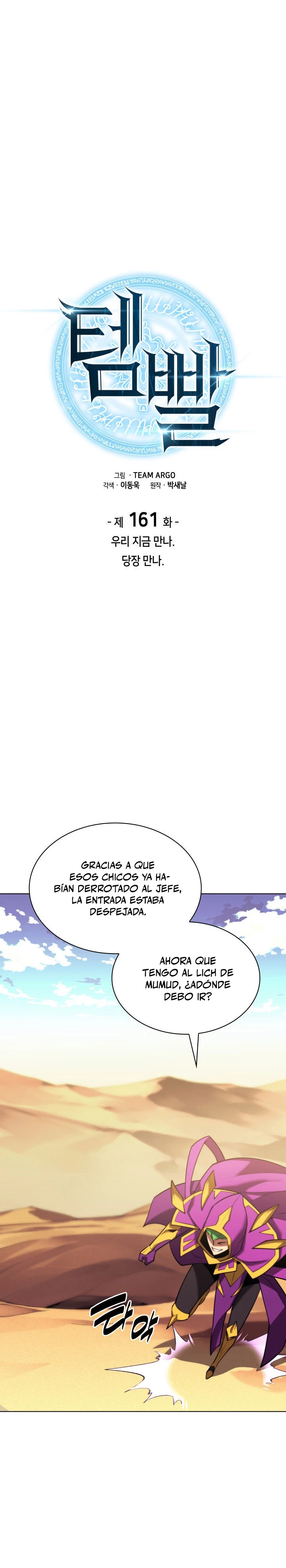 El Chetado (Overgeared) capítulo 161, página 7