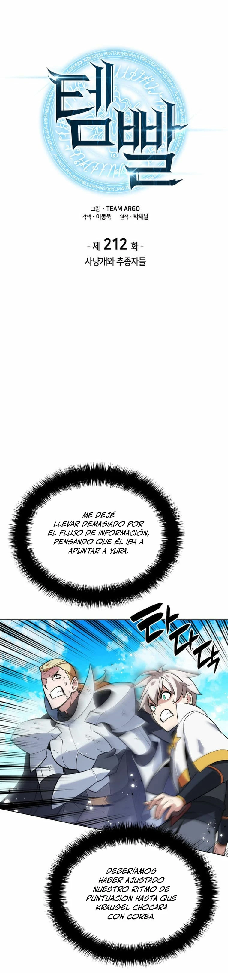 El Chetado (Overgeared) capítulo 212, página 13