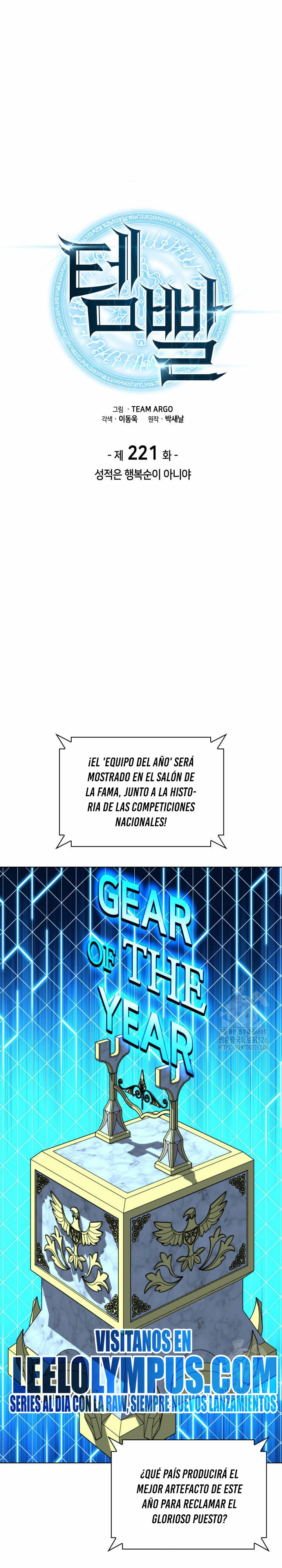 El Chetado (Overgeared) capítulo 221, página 2