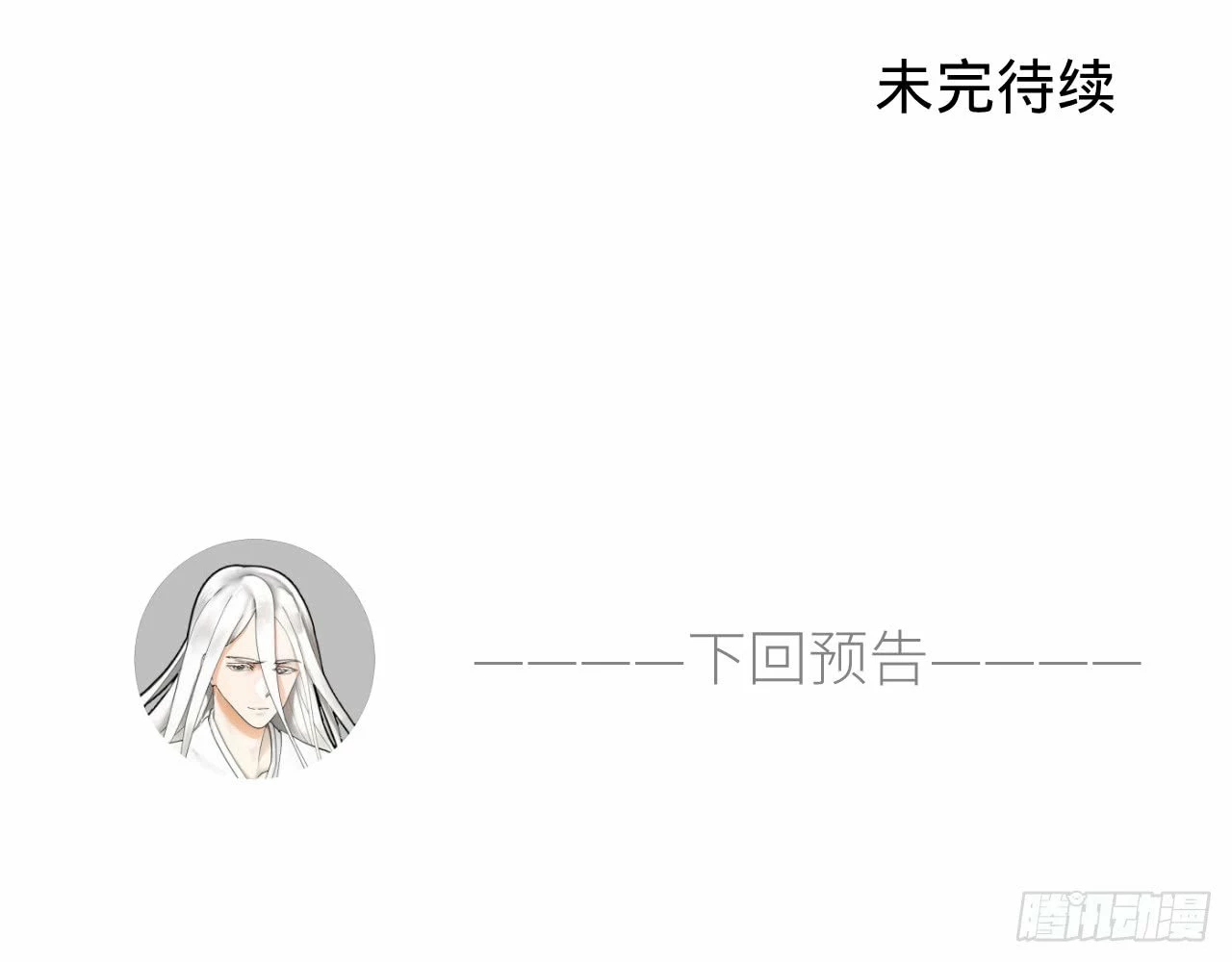 Mis 3000 Años Hacia el Reino Celestial capítulo 20, página 63