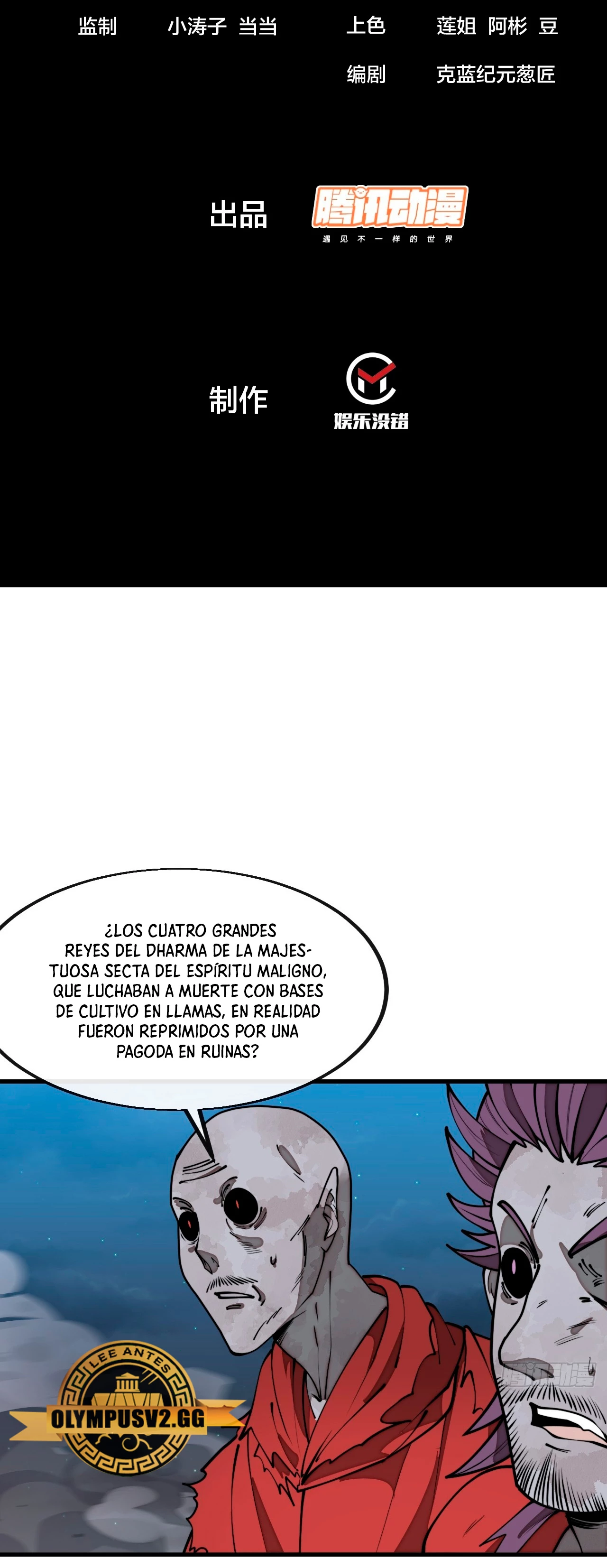 Realmente no soy un supervillano capítulo 229, página 3