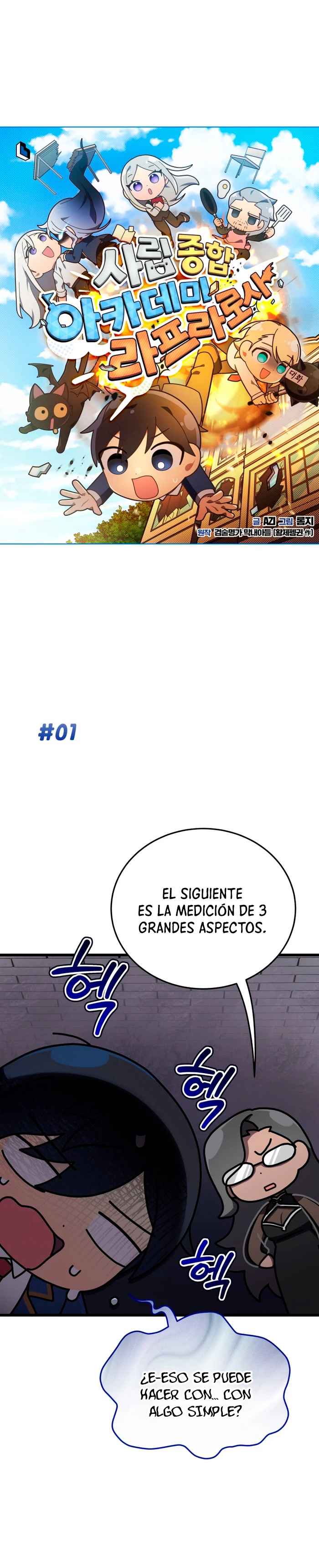Academia privada laprossa (Spin off de <el hijo menor del maestro de la espada>) capítulo 44, página 2