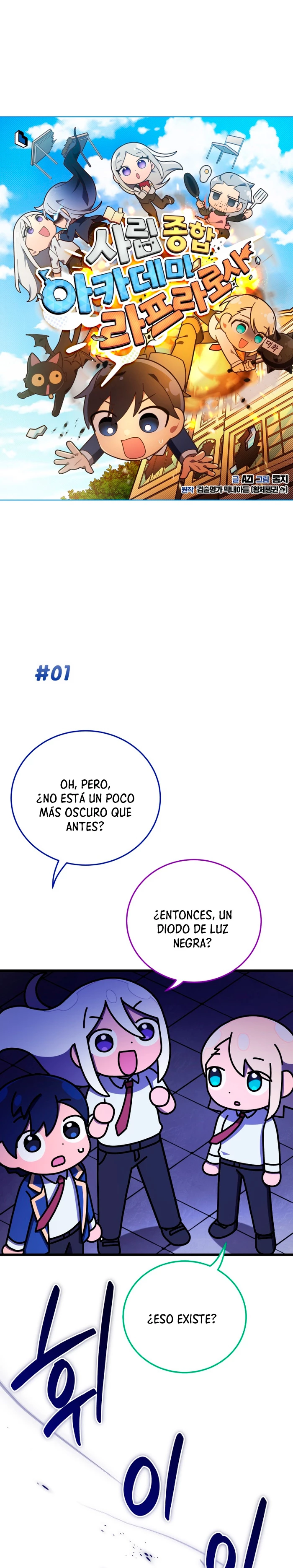 Academia privada laprossa (Spin off de <el hijo menor del maestro de la espada>) capítulo 47, página 2