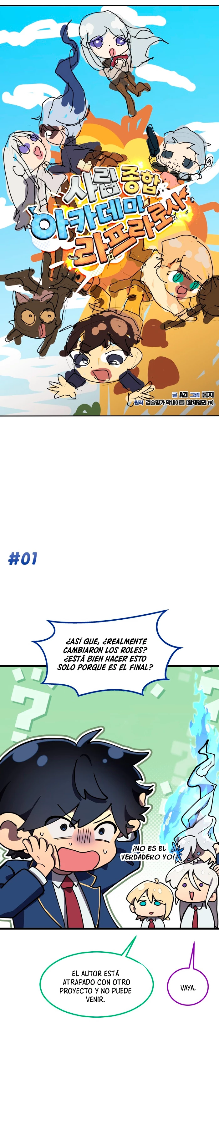 Academia privada laprossa (Spin off de <el hijo menor del maestro de la espada>) capítulo 52, página 3