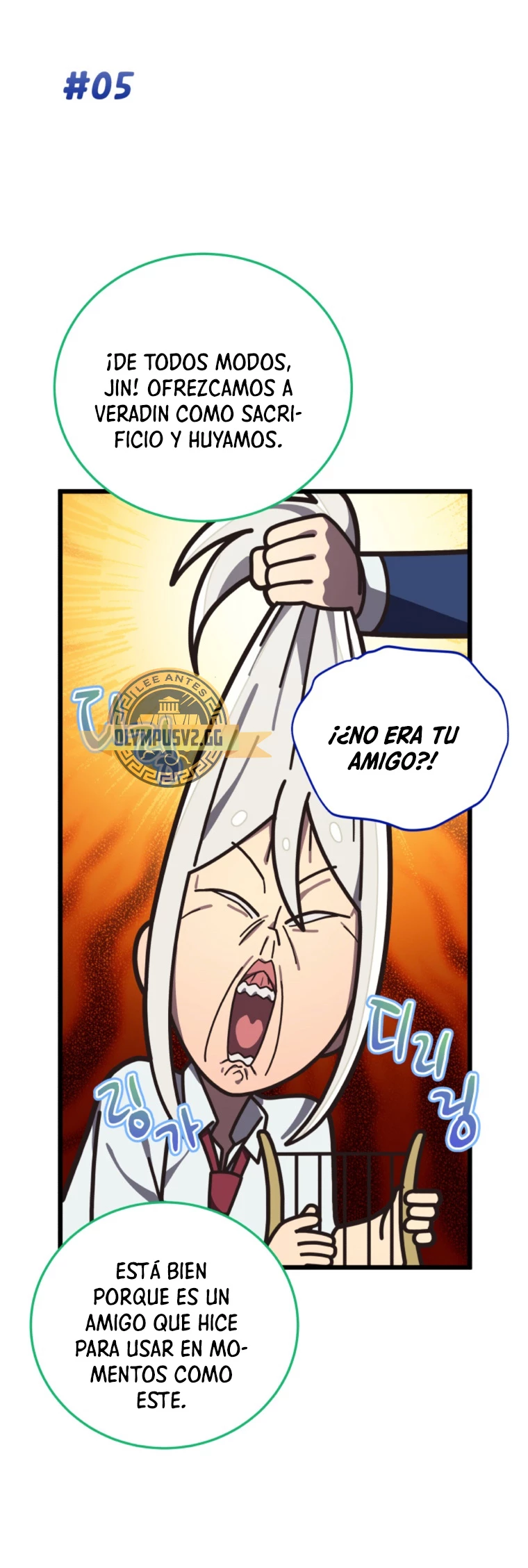 Academia privada laprossa (Spin off de <el hijo menor del maestro de la espada>) capítulo 4, página 25