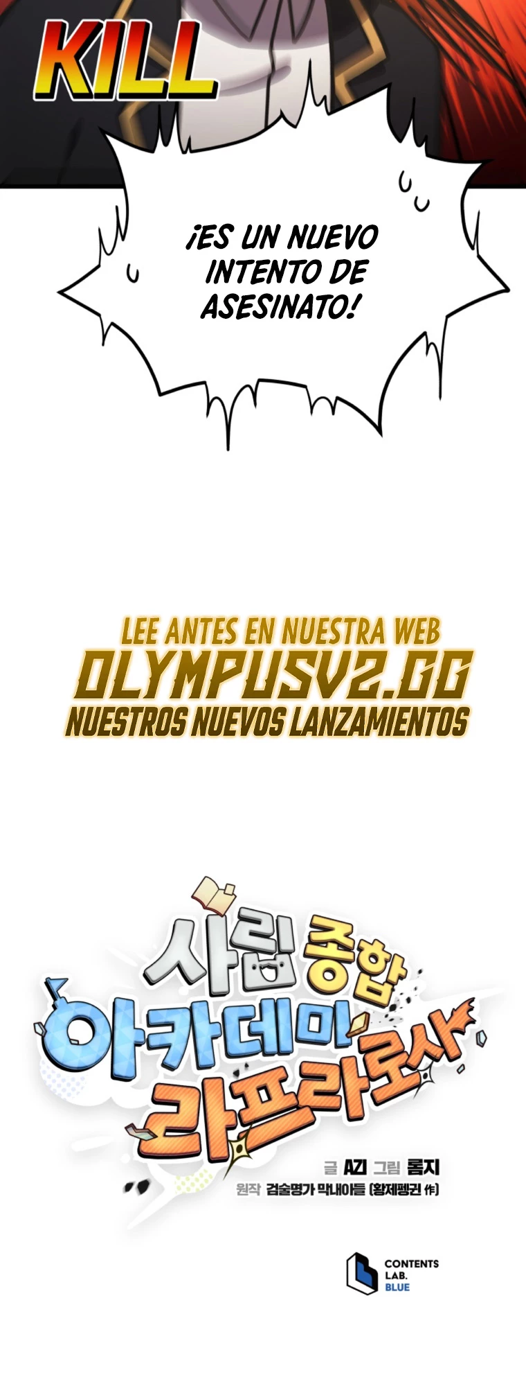 Academia privada laprossa (Spin off de <el hijo menor del maestro de la espada>) capítulo 5, página 33