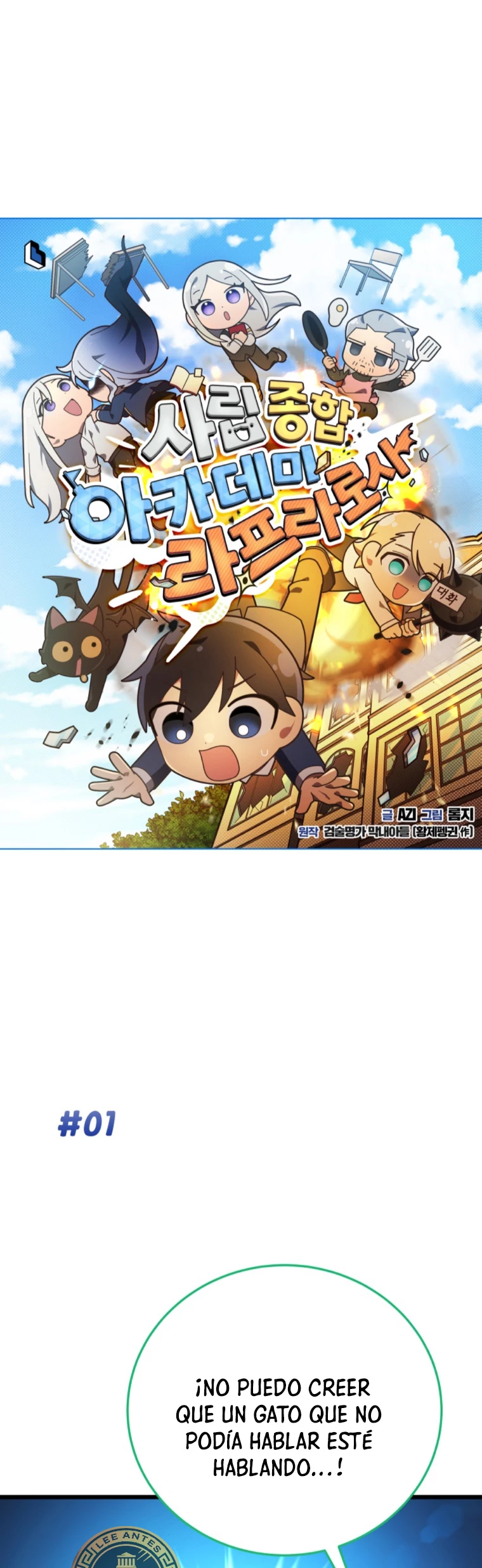 Academia privada laprossa (Spin off de <el hijo menor del maestro de la espada>) capítulo 8, página 2
