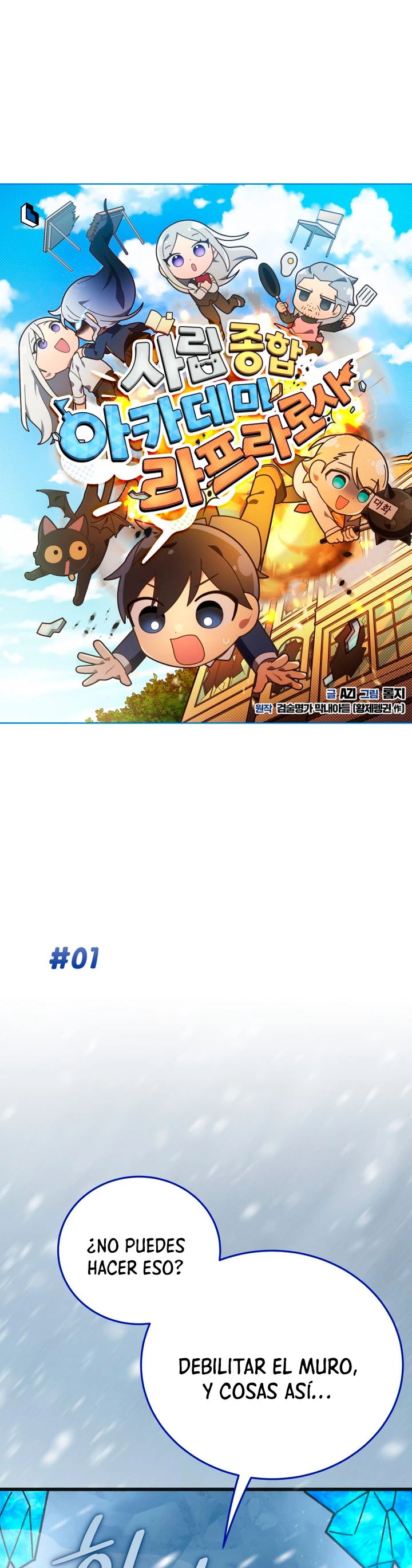 Academia privada laprossa (Spin off de <el hijo menor del maestro de la espada>) capítulo 20, página 2