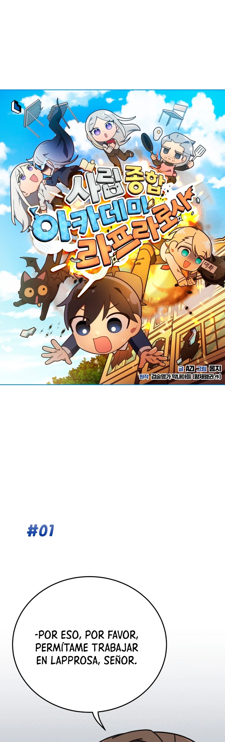 Academia privada laprossa (Spin off de <el hijo menor del maestro de la espada>) capítulo 23, página 2