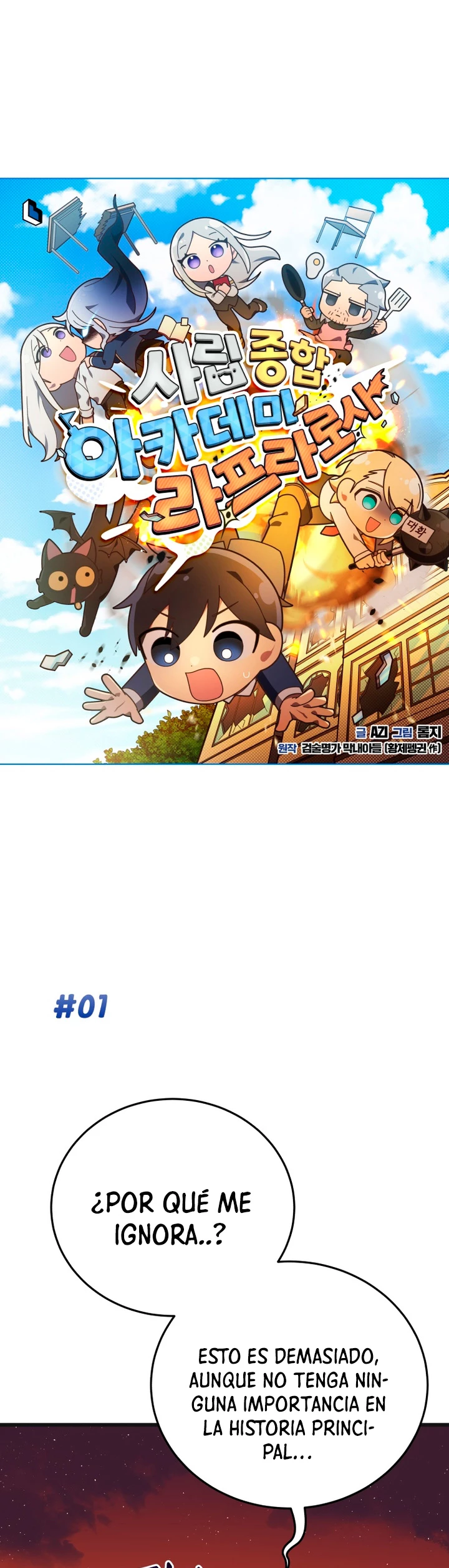 Academia privada laprossa (Spin off de <el hijo menor del maestro de la espada>) capítulo 28, página 2