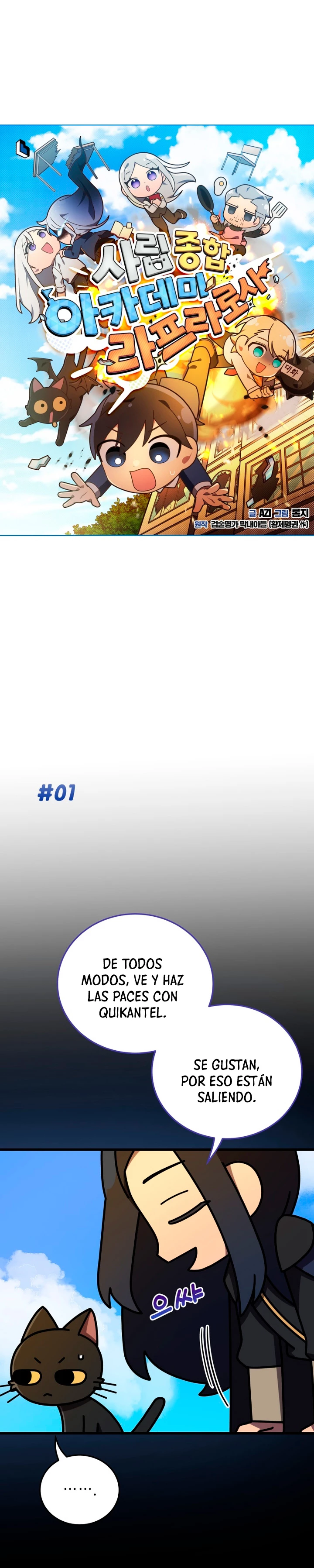 Academia privada laprossa (Spin off de <el hijo menor del maestro de la espada>) capítulo 33, página 2