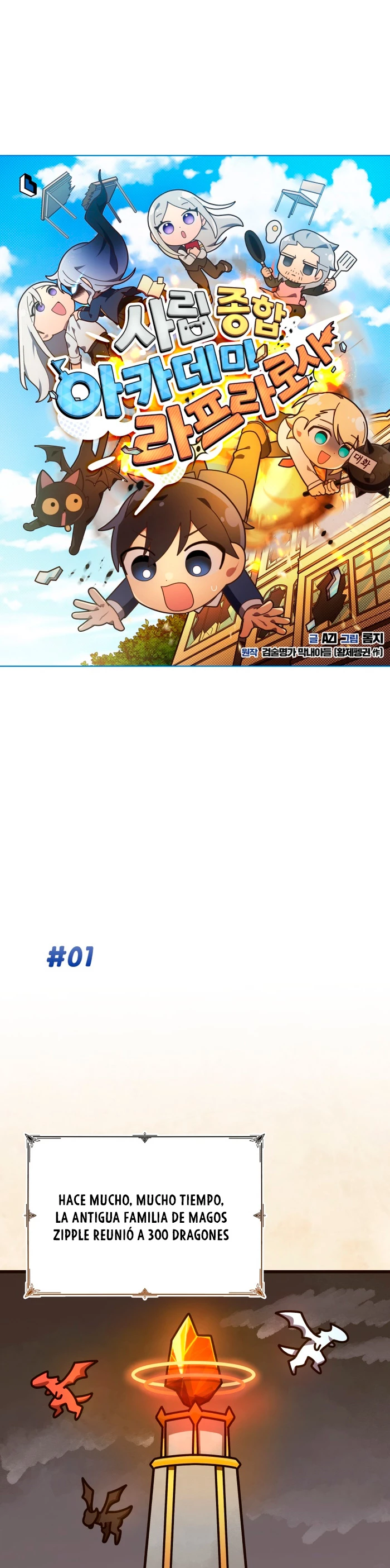 Academia privada laprossa (Spin off de <el hijo menor del maestro de la espada>) capítulo 37, página 2