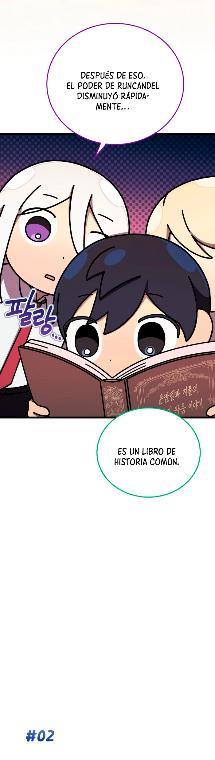 Academia privada laprossa (Spin off de <el hijo menor del maestro de la espada>) capítulo 37, página 6