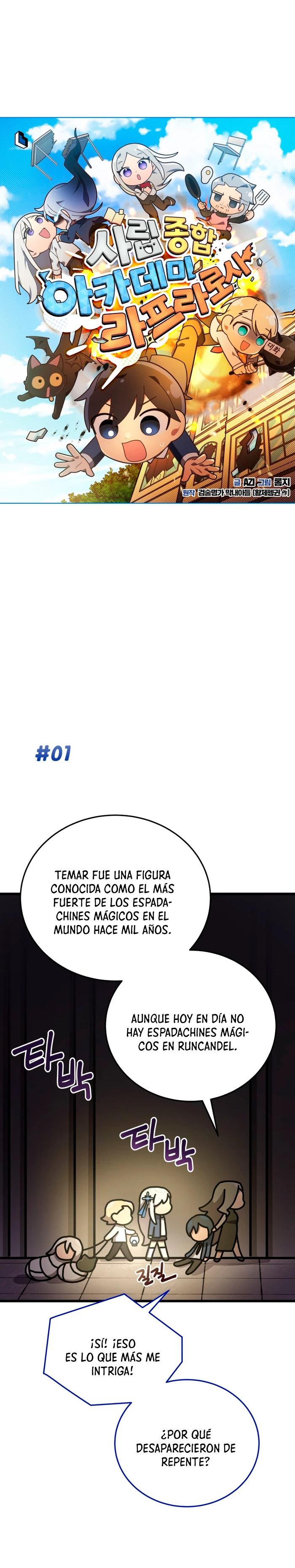 Academia privada laprossa (Spin off de <el hijo menor del maestro de la espada>) capítulo 41, página 2