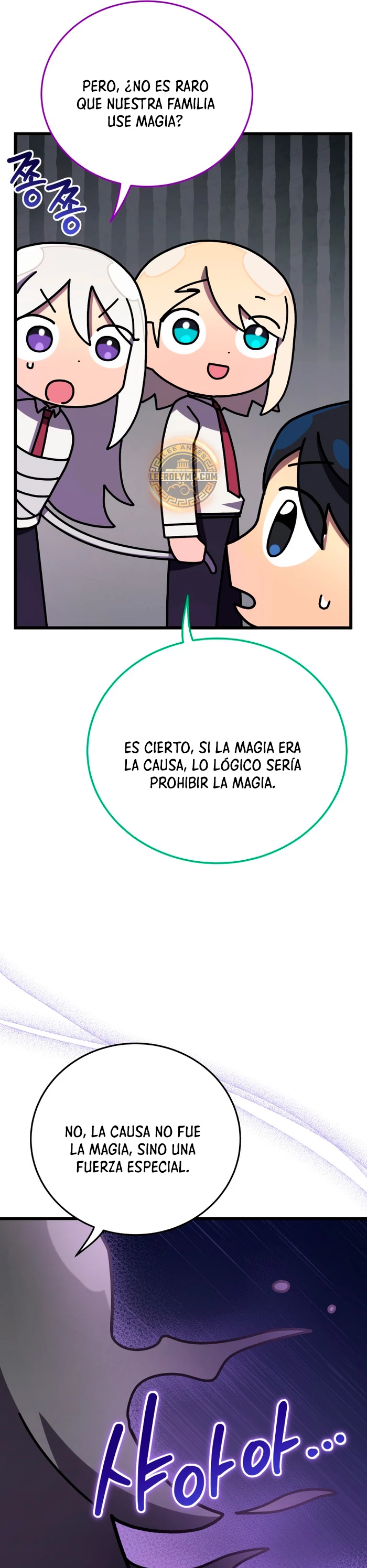 Academia privada laprossa (Spin off de <el hijo menor del maestro de la espada>) capítulo 41, página 13