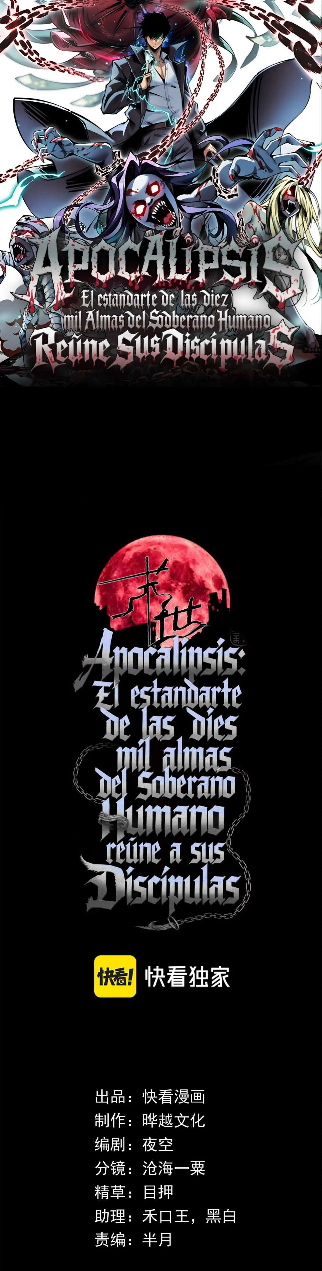Apocalipsis : El Estandarte de las diez mil almas del Soberano Humano reúne a sus discípulas capítulo 2, página 2