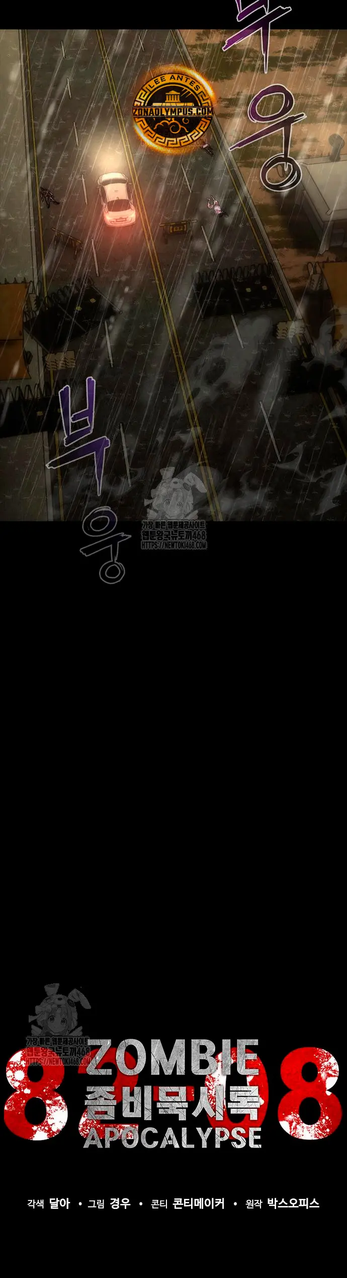 apocalipsis zombie 82 08 capítulo 93, página 17