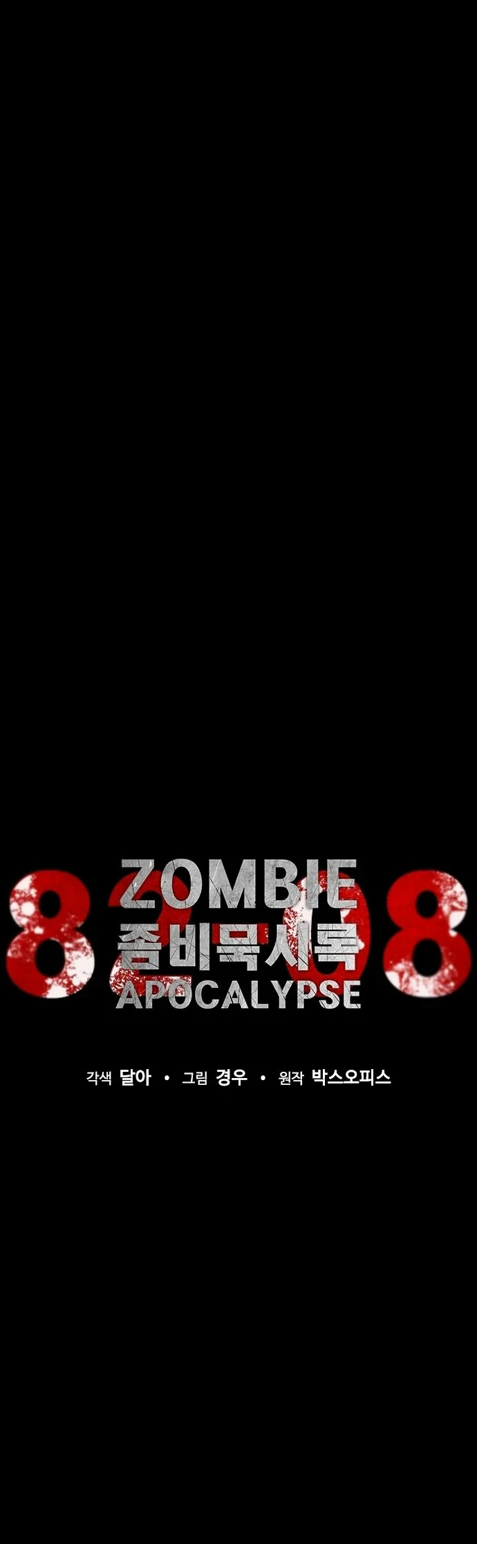 apocalipsis zombie 82 08 capítulo 2, página 20