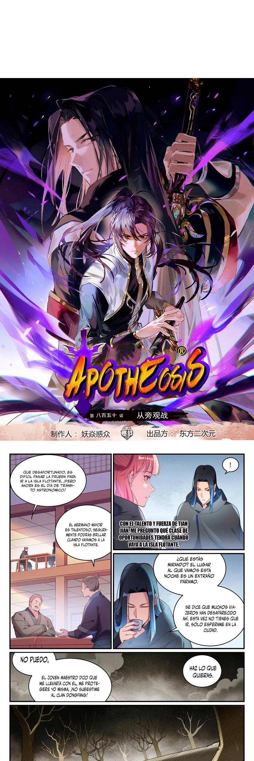 Apotheosis capítulo 906, página 3