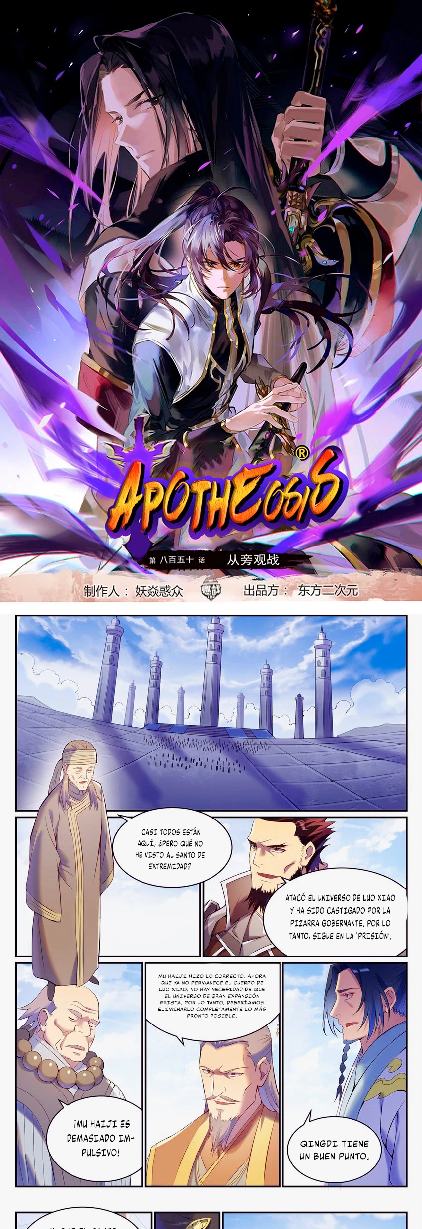Apotheosis capítulo 909, página 3