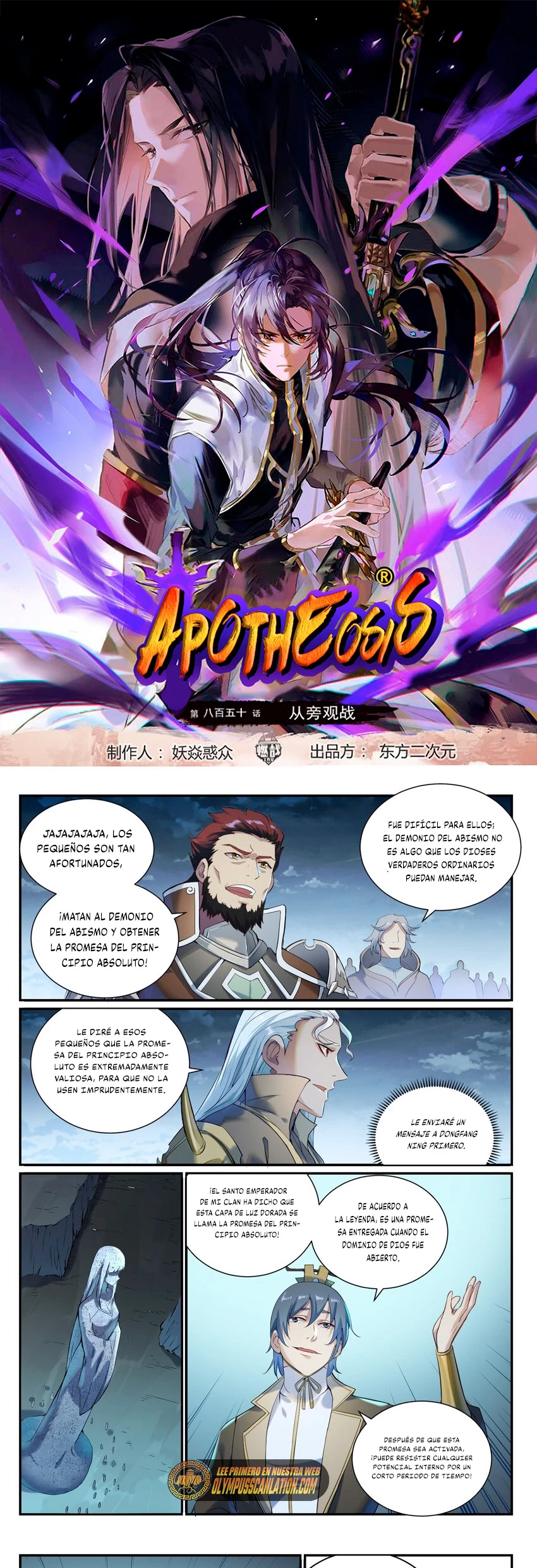 Apotheosis capítulo 916, página 3